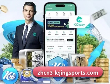 乐竞体育官网 APP 深度功能